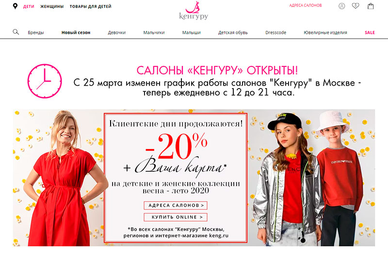 Магазин Кенгуру Официальный Сайт Санкт Петербург