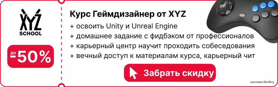 Разработка игр на unity на unreal engine