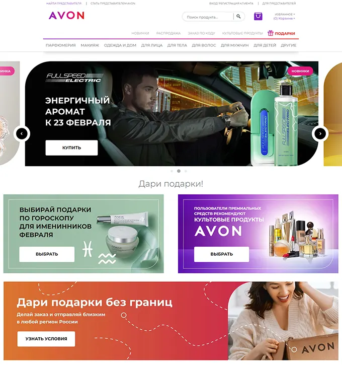 Avon интернет-магазин