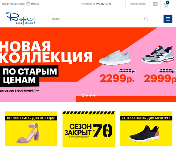 Магазин Респект Обувь Москва Каталог