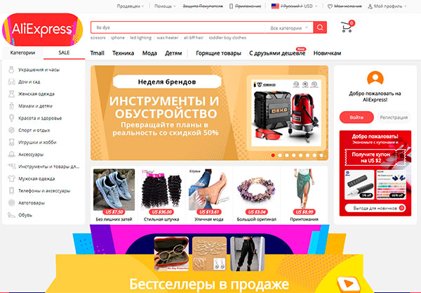 Алей магазин. АЛИЭКСПРЕСС магазин. Оформление магазина на АЛИЭКСПРЕСС. ALIEXPRESS интернет-магазин электроники модных новинок. Оформить магазин на АЛИЭКСПРЕСС.