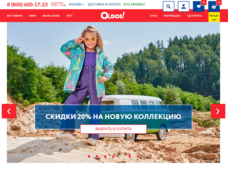 oldos детская одежда официальный сайт интернет магазин