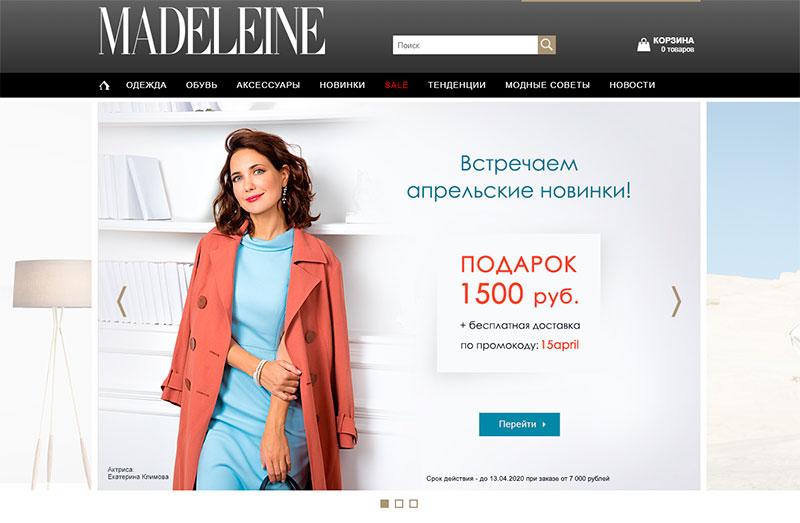 madeleine одежда интернет магазин
