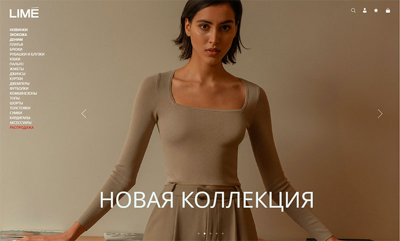 lime женская одежда интернет магазин