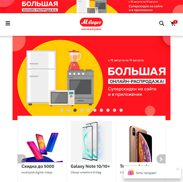 МВидео ru интернет магазин