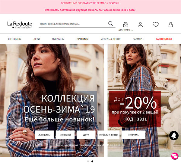 Интернет Магазин Одежды Ларедут Россия