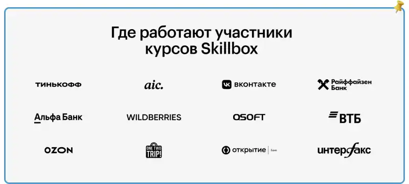 Устроился на работу после skillbox