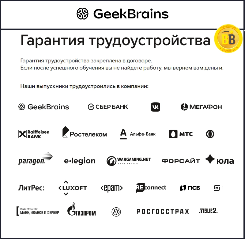 что лучше Яндекс практикум или Geekbrains