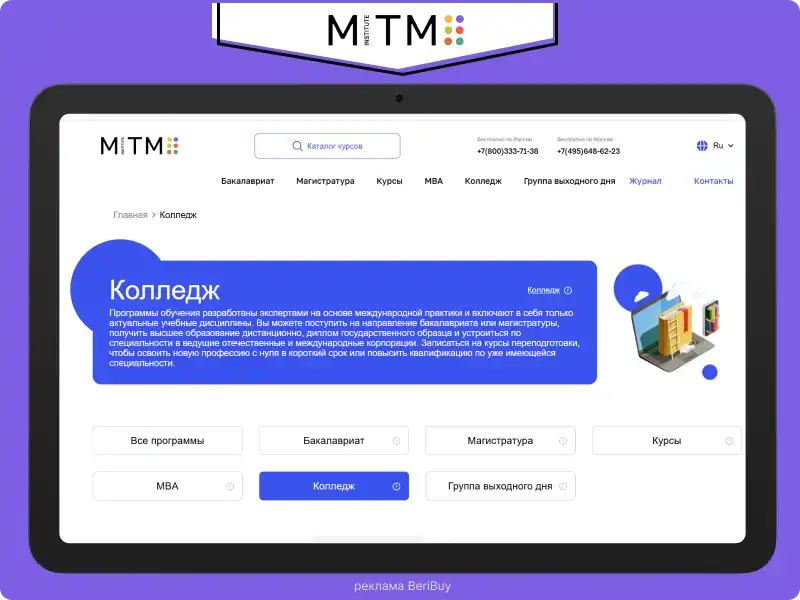 МИТУ дистанционное обучение отзывы