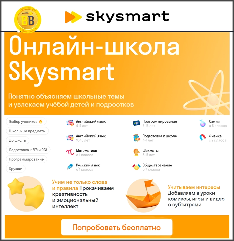 Обучение в Skysmart
