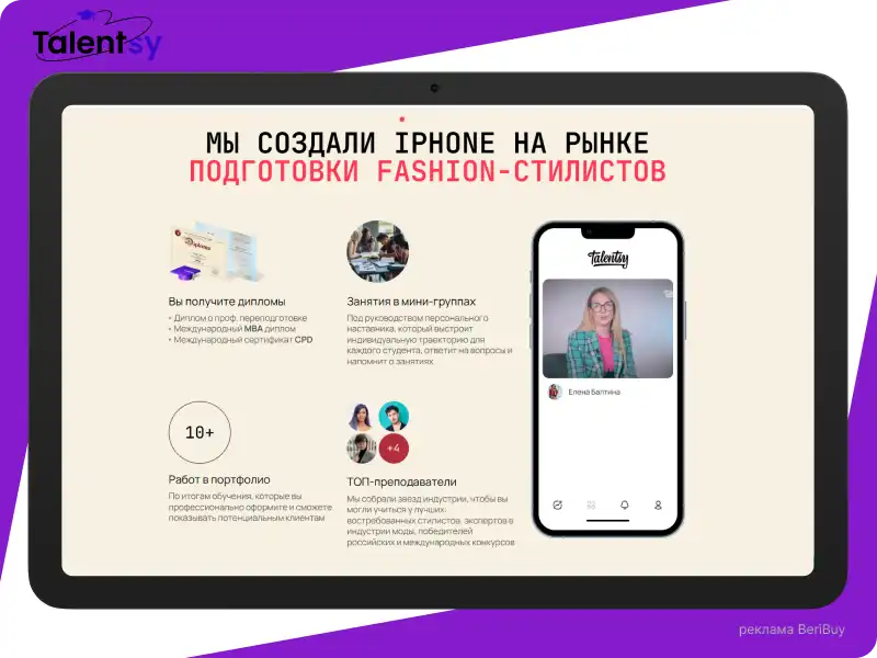 Talentsy отзывы реальные