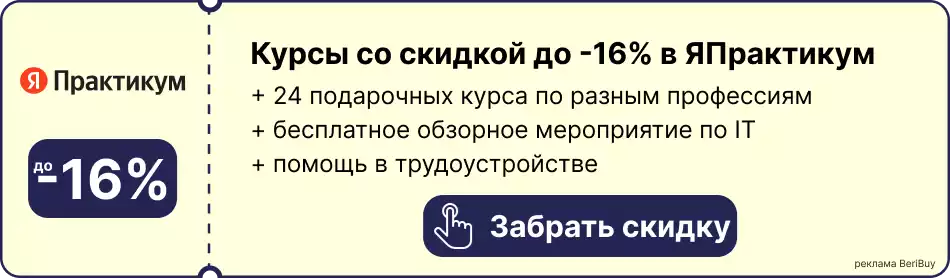 Yandex Practicum – курс «Разработчик 1С»