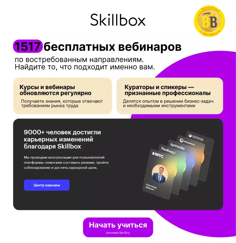 Cкилбокс обучающая платформа