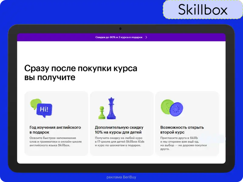 Skillbox отзывы учеников