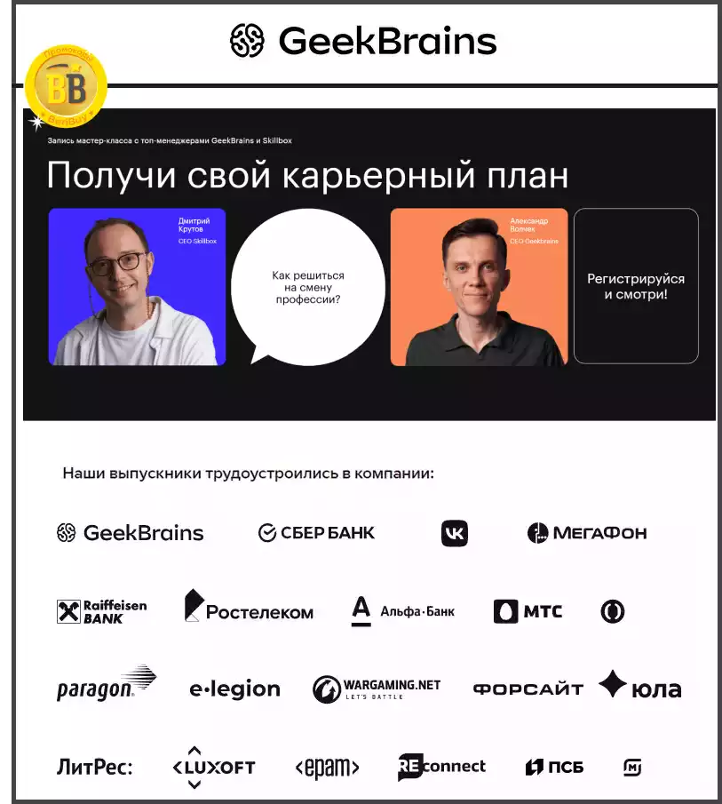 что лучше Яндекс практикум или Geekbrains