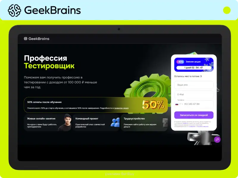 Geekbrains тестировщик отзывы