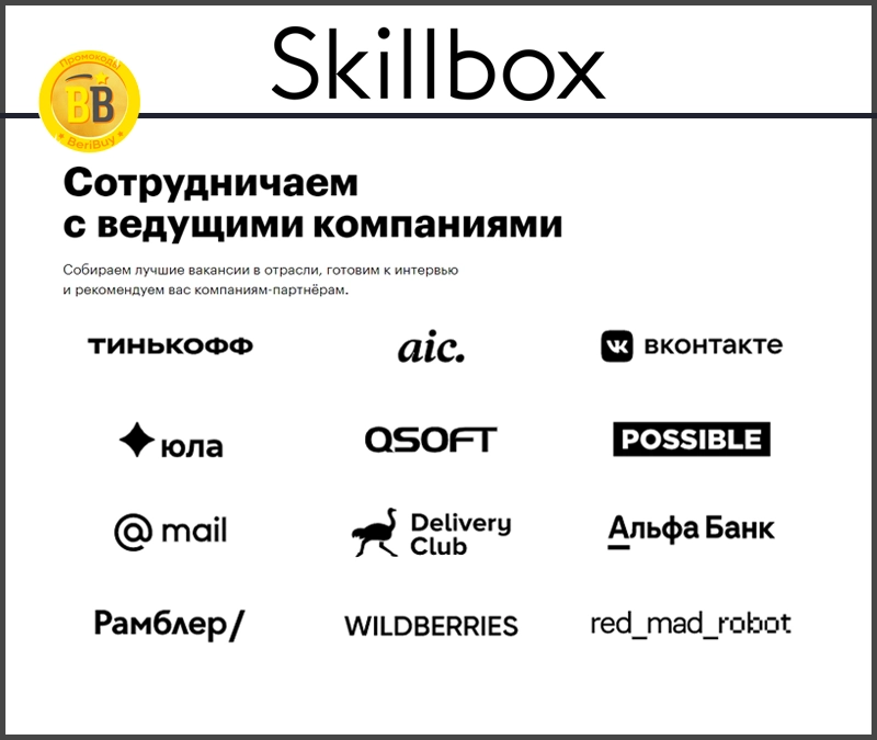 Skillbox обучение онлайн