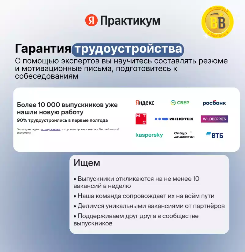 Yandex помощь с поиском работы