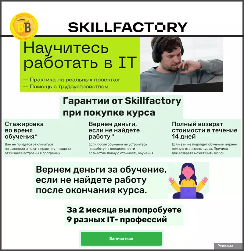 Skillfactory онлайн школа it профессий