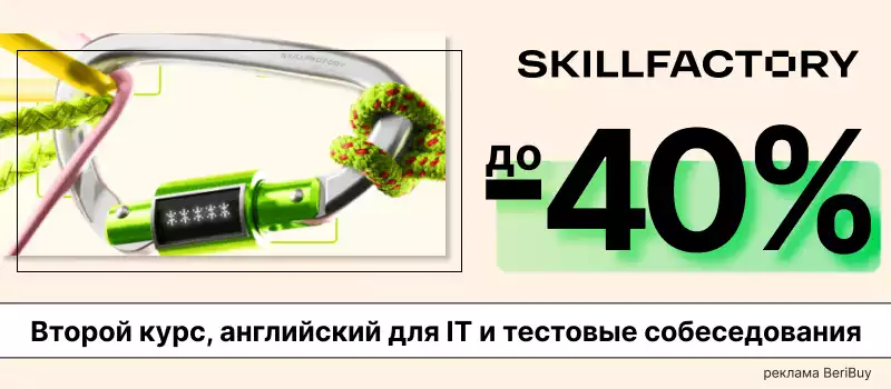 SkillFactory скидка по промокоду