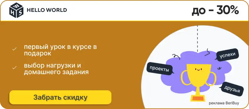 Hello world scratch курсы для детей