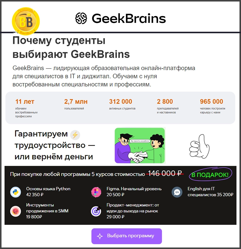 онлайн обучение GeekBrains