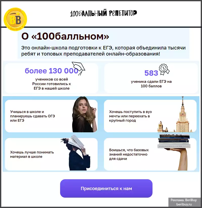 100 бальный репетитор онлайн школа подготовки к экзаменам