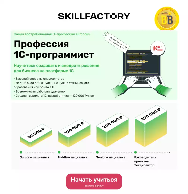 1С программирование для начинающих SkillFactory