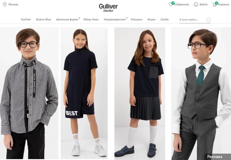 Gulliver школьная одежда для подростков