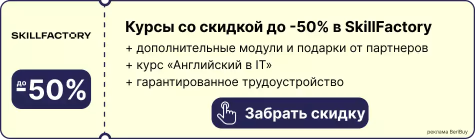 SkillFactory – профессия «программист 1C»