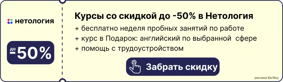 Нетология – 1С:Программист: расширенный курс