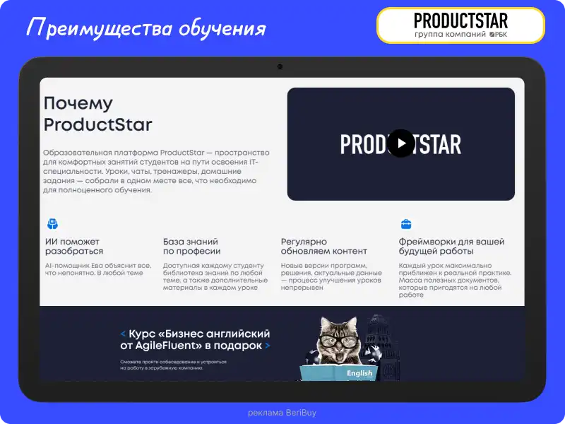 Productstar отзывы о курсах