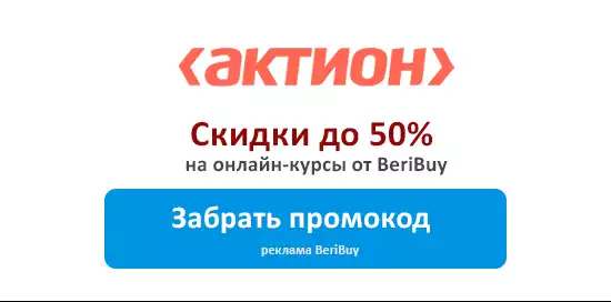 Актион обучение отзывы