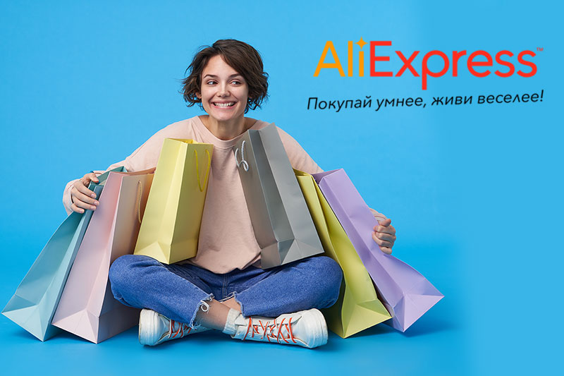 интернет-магазин Алиэкспресс с бесплатной доставкой