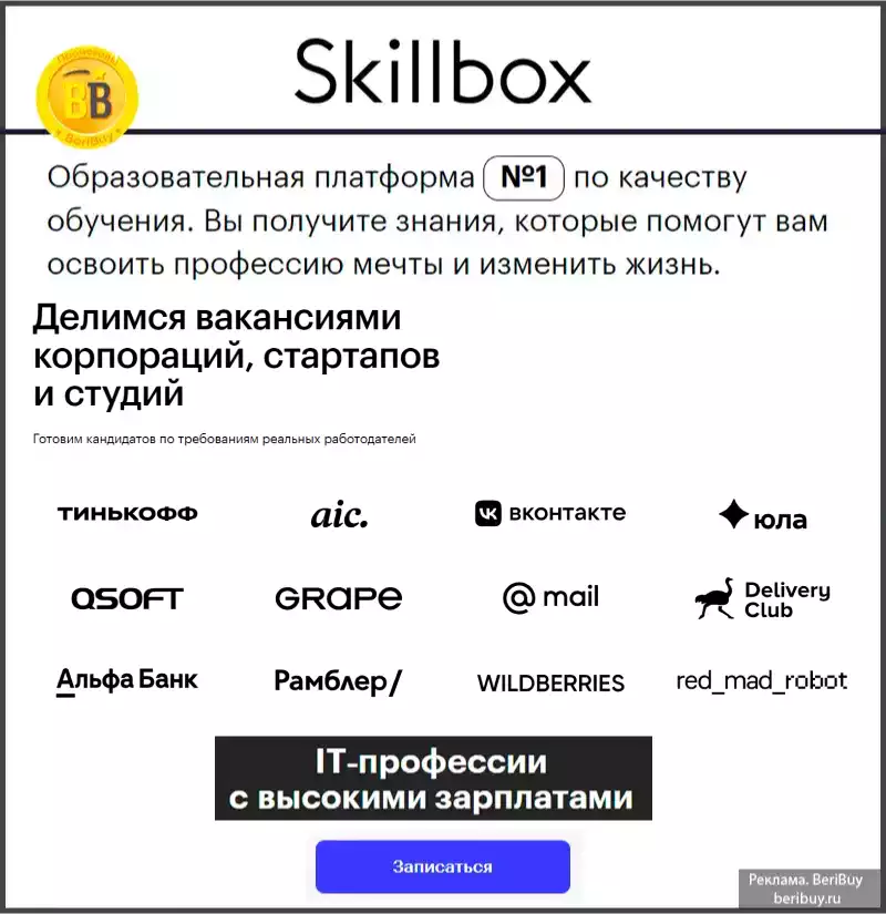 Курсы в Skillbox