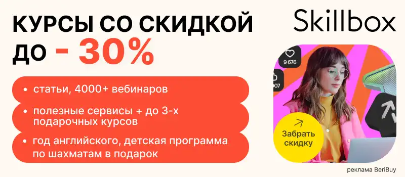 Профессия маркетолог skillbox