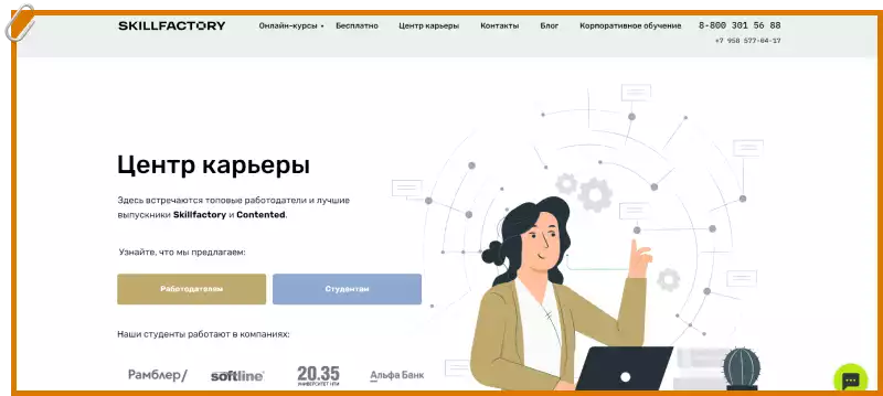 SkillFactory отзывы на обучение