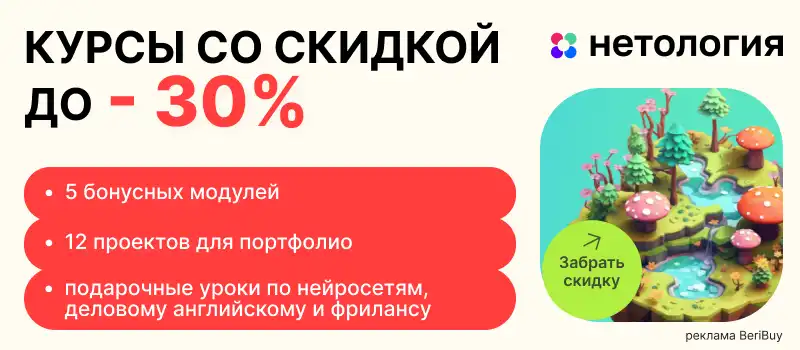 Разработчик  игр нетология отзывы