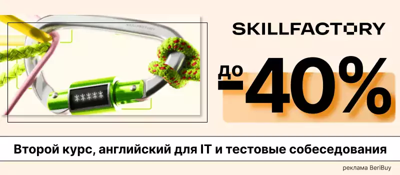 Промокод SkillFactory на заказ