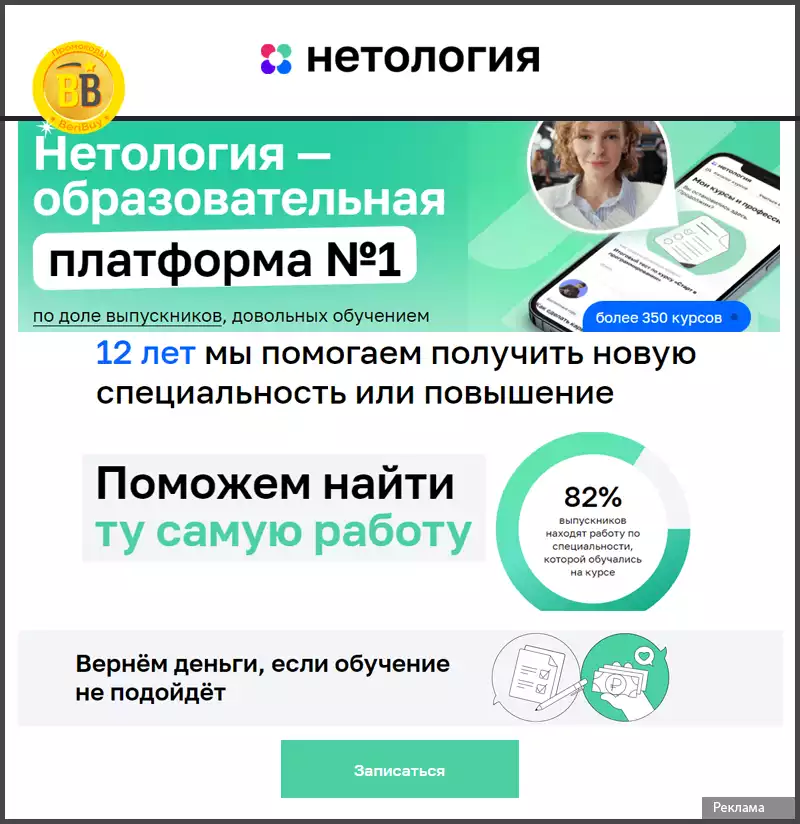 Нетология обучающая платформа