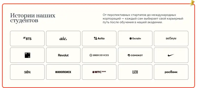 Работа после курсов maed