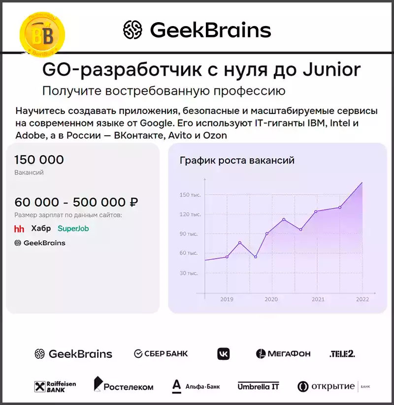 golang разработка GeekBrains