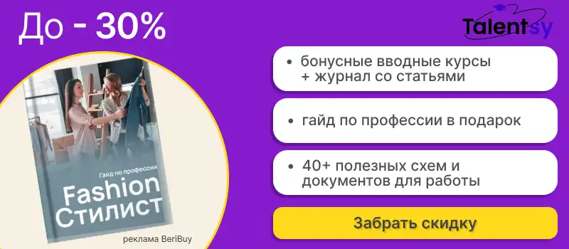 Talentsy обучение на стилиста