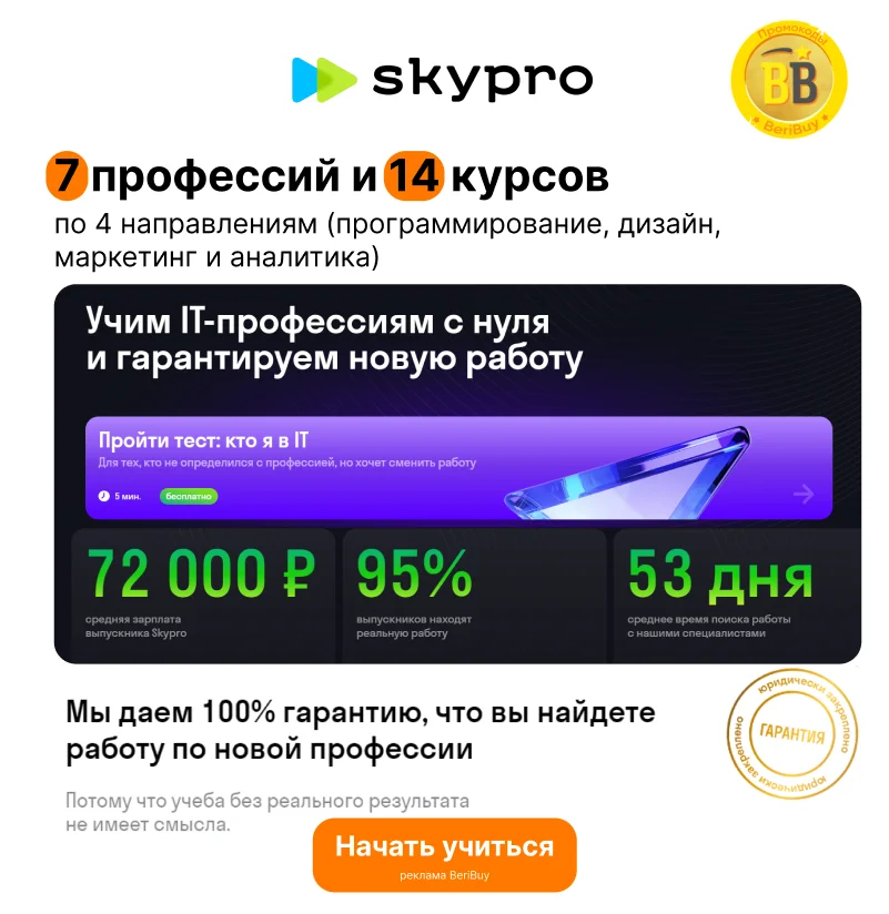 Скайпро обучающая платформа