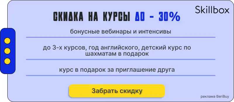 Skillbox дизайнер отзывы