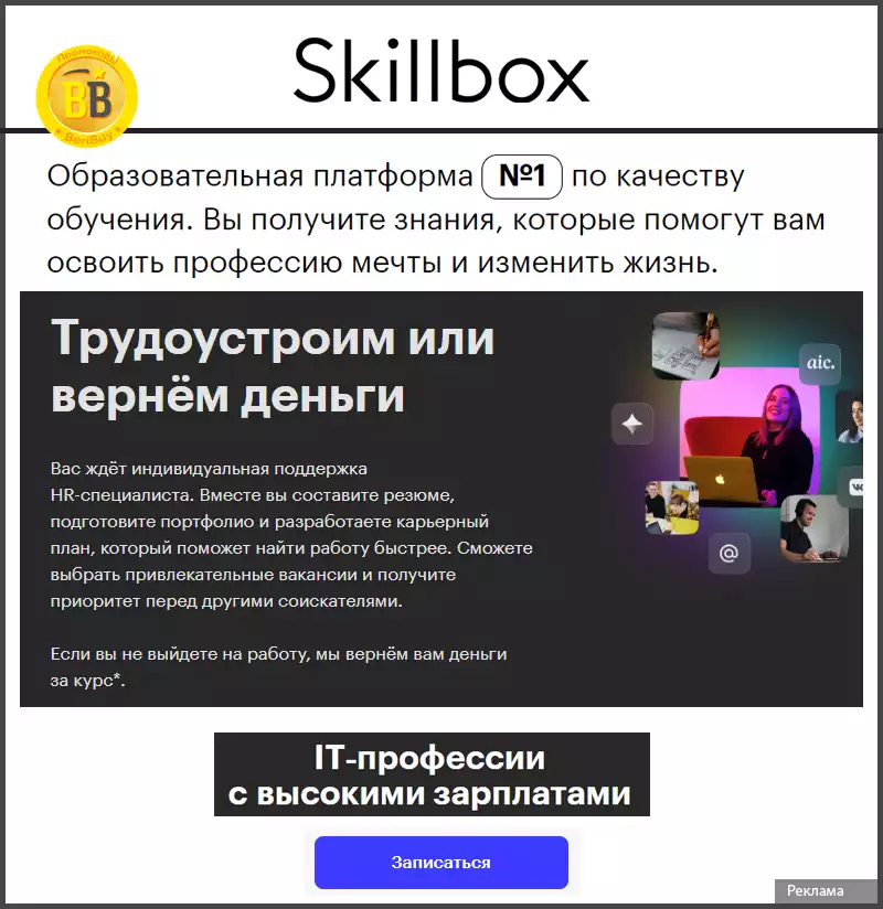 Онлайн школа it профессий в Skillbox