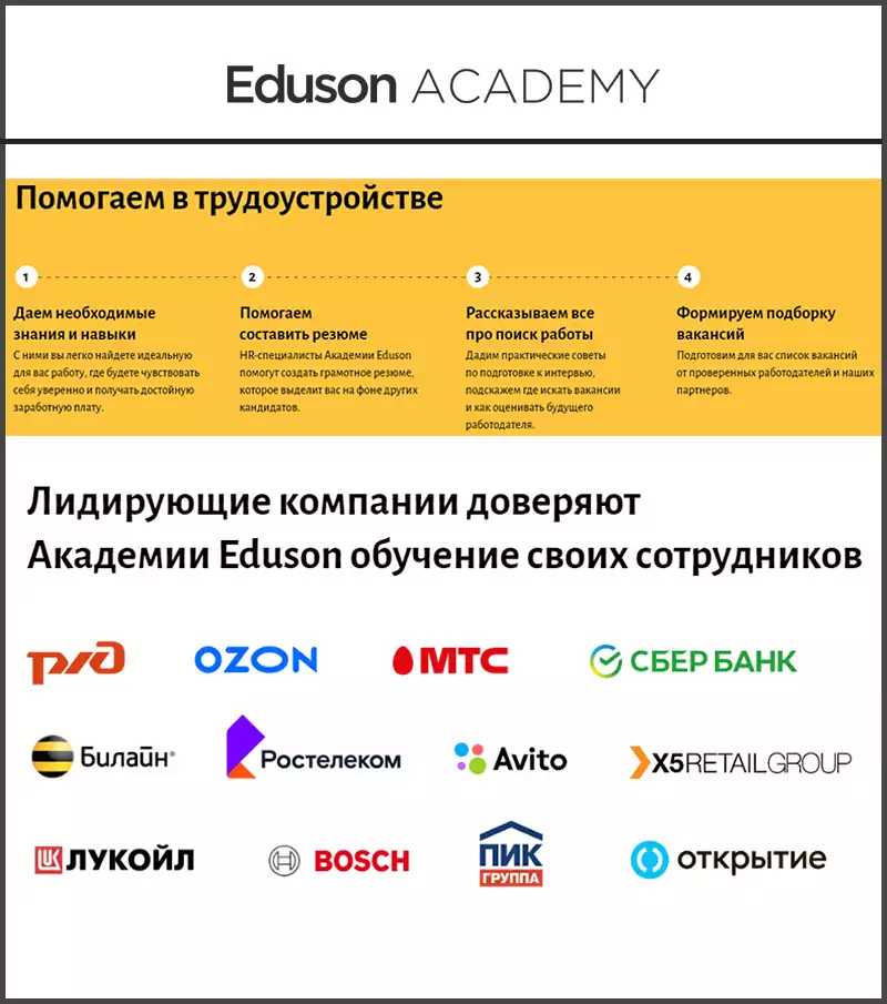 Eduson Academy it курсы с трудоустройством