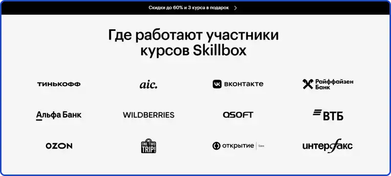 Skillbox обучение профессиям с трудоустройством