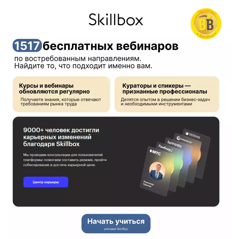 Cкилбокс обучающая платформа