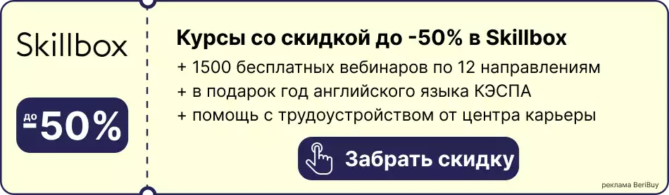 Скиллбокс – профессия 1С-разработчик